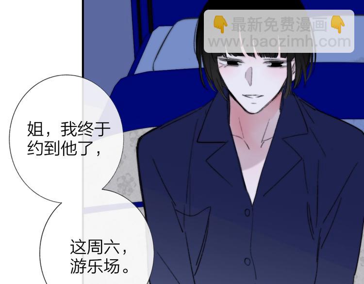 🍻非友人关系 第44话  拥抱 第9页