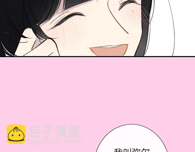 🍻非友人关系 第4话  我也想 第13页