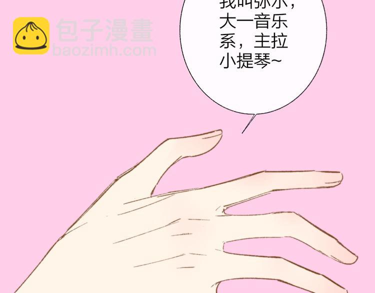 🍻非友人关系 第4话  我也想 第14页