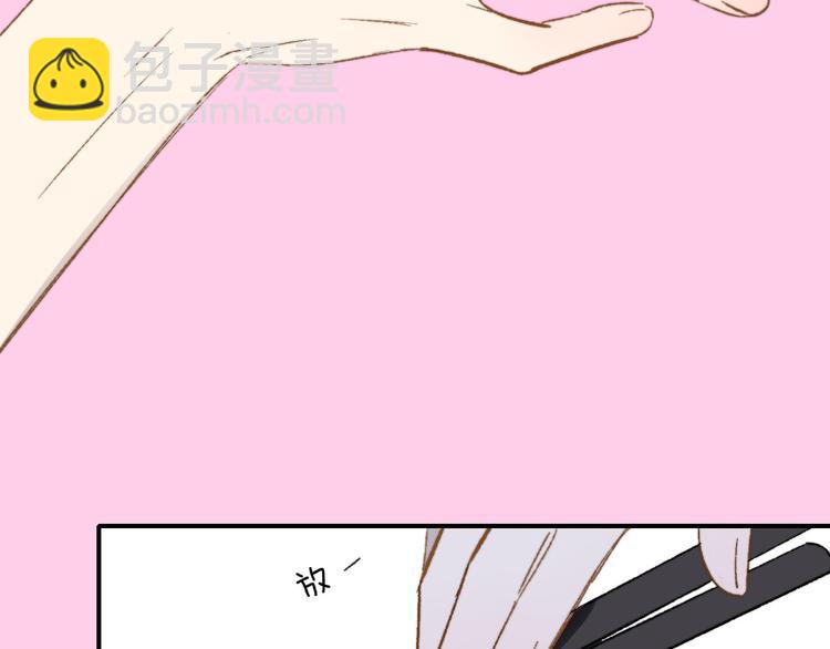 🍻非友人关系 第4话  我也想 第15页