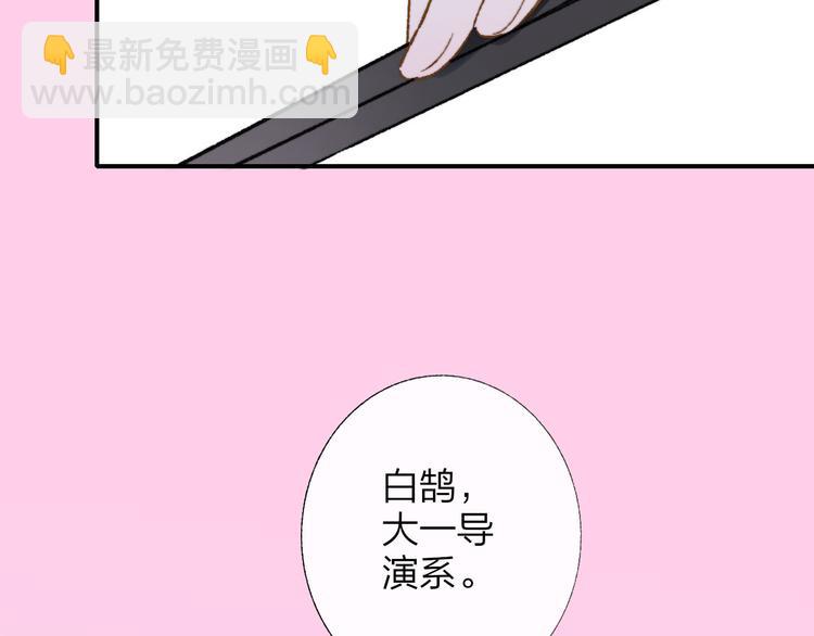 🍻非友人关系 第4话  我也想 第16页