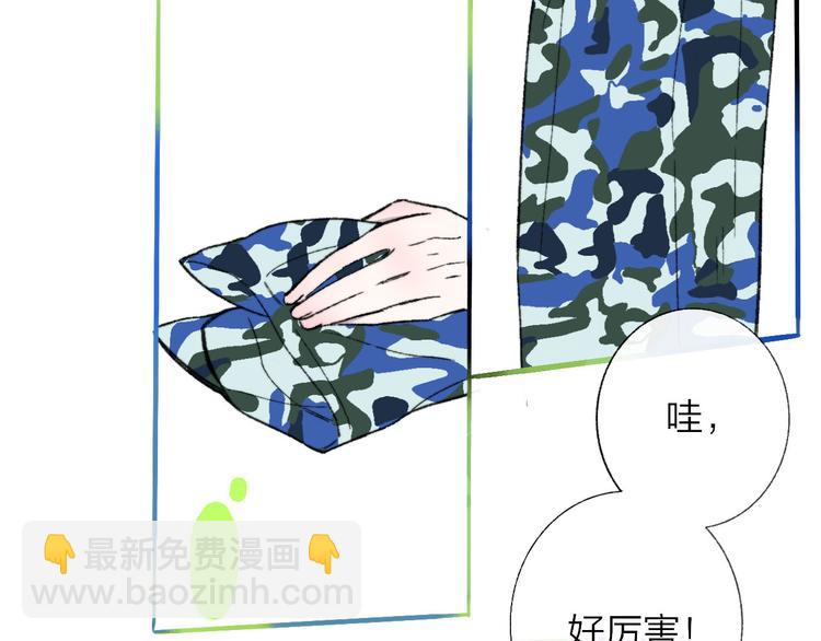 🍻非友人关系 第4话  我也想 第2页