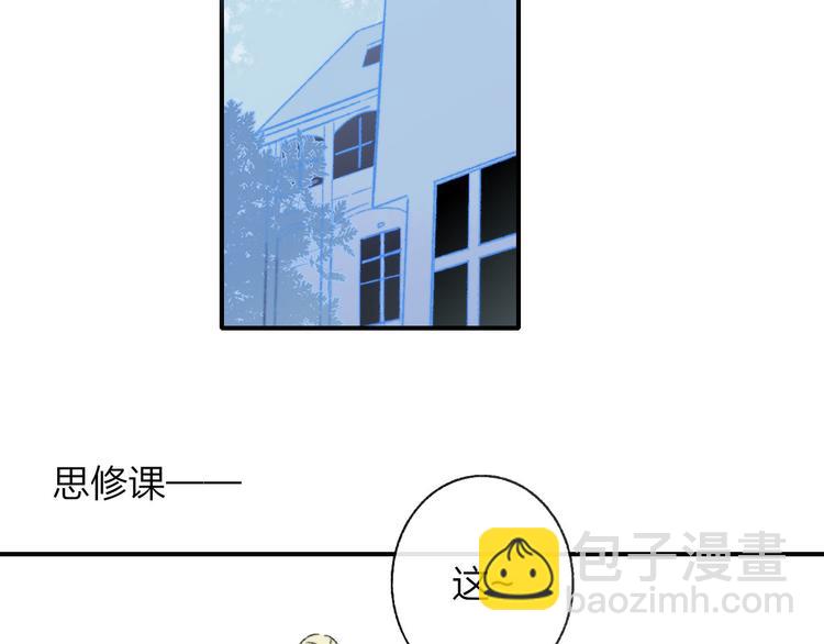 🍻非友人关系 第4话  我也想 第26页
