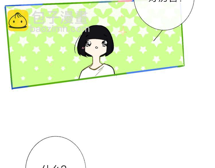 🍻非友人关系 第4话  我也想 第3页