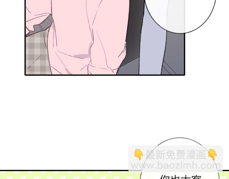 🍻非友人关系 第4话  我也想 第30页