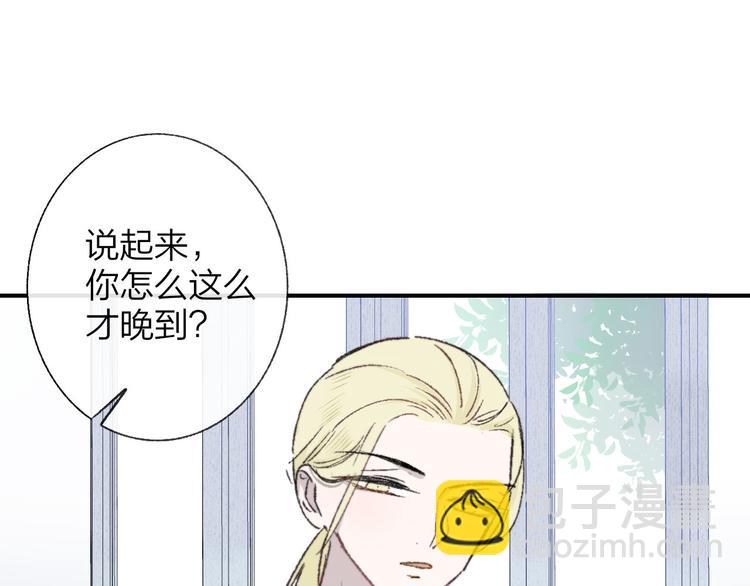 🍻非友人关系 第4话  我也想 第32页