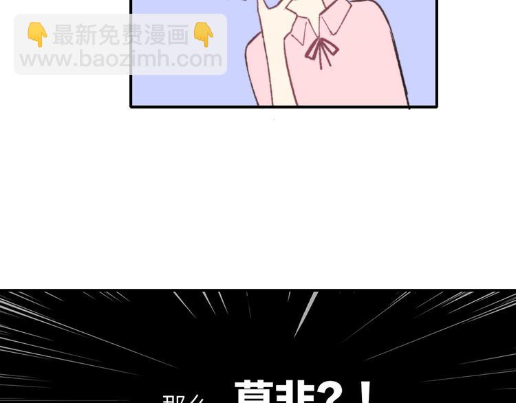 🍻非友人关系 第4话  我也想 第35页