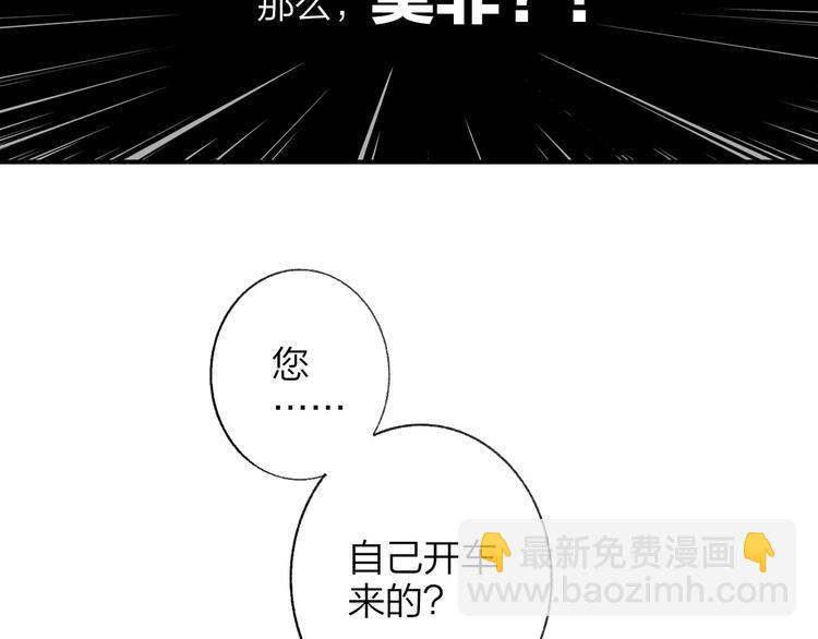 🍻非友人关系 第4话  我也想 第36页