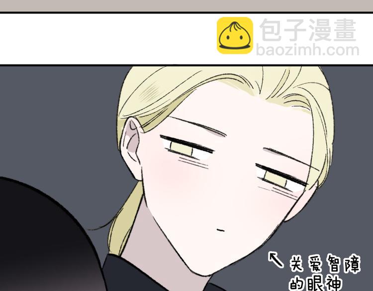 🍻非友人关系 第4话  我也想 第38页