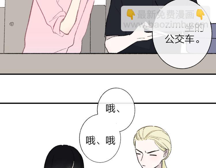 🍻非友人关系 第4话  我也想 第40页