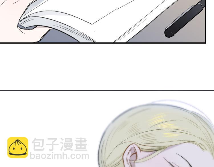 🍻非友人关系 第4话  我也想 第47页