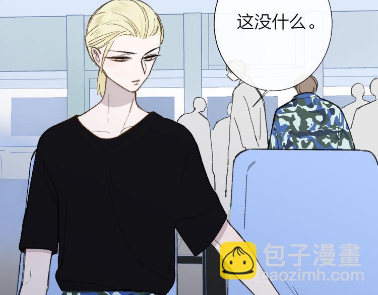 🍻非友人关系 第4话  我也想 第7页