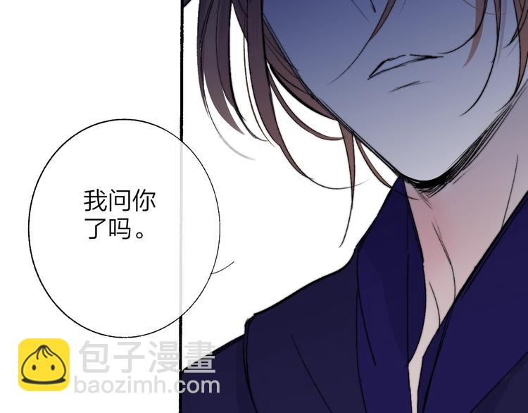 🍻非友人关系 第48话  跟我回家 第21页