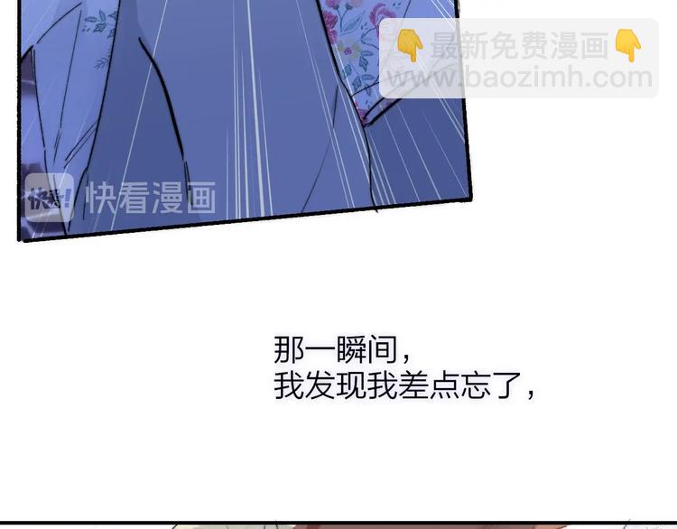 🍻非友人关系 第48话  跟我回家 第23页