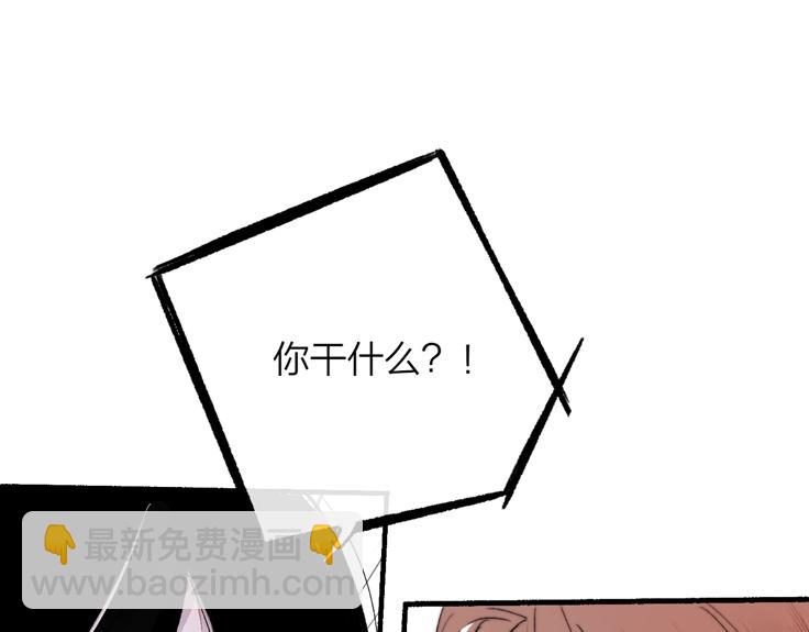 🍻非友人关系 第48话  跟我回家 第26页