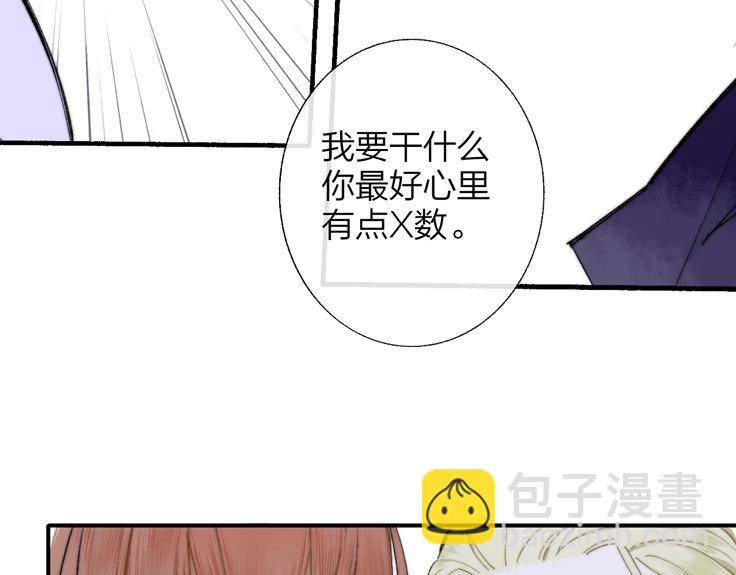 🍻非友人关系 第48话  跟我回家 第28页