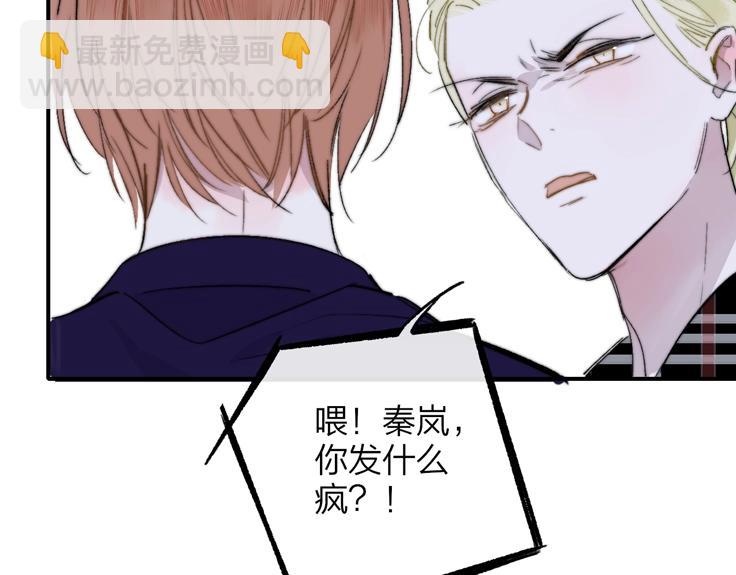 🍻非友人关系 第48话  跟我回家 第29页
