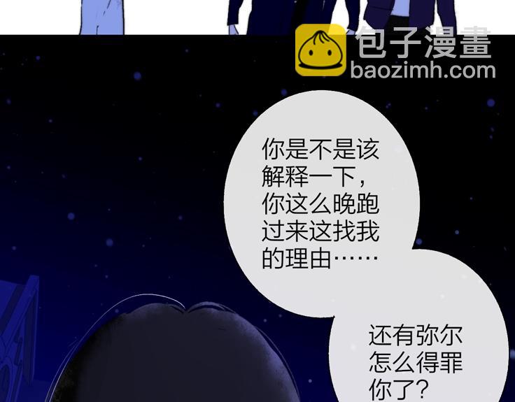 🍻非友人关系 第48话  跟我回家 第31页