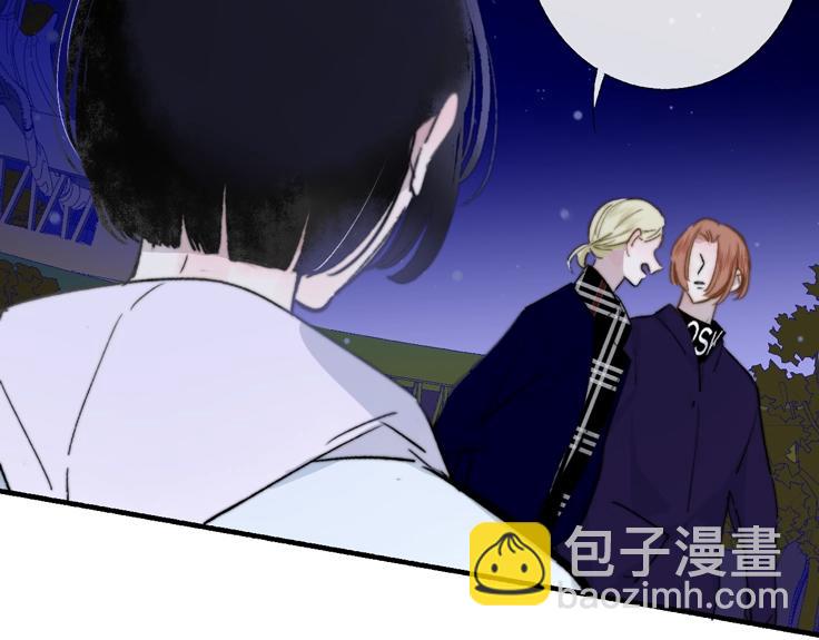 🍻非友人关系 第48话  跟我回家 第32页