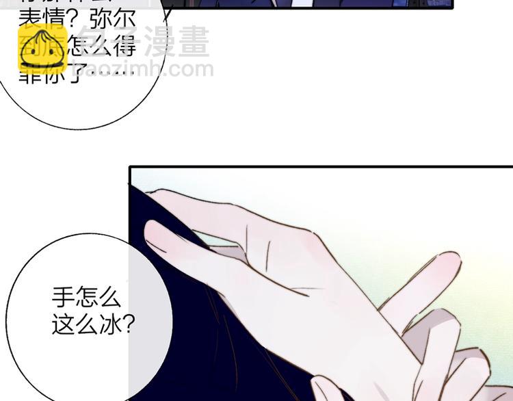 🍻非友人关系 第48话  跟我回家 第42页