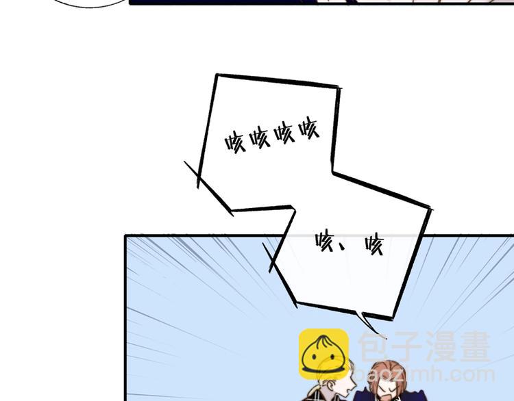 🍻非友人关系 第48话  跟我回家 第43页