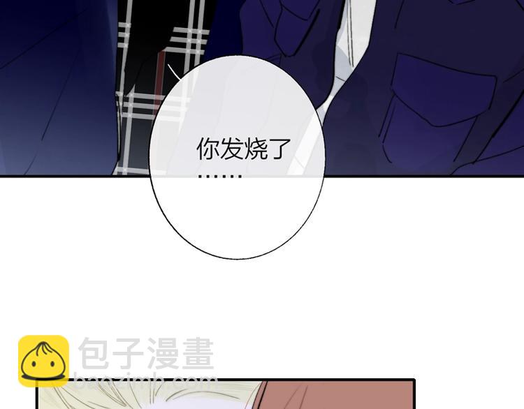 🍻非友人关系 第48话  跟我回家 第46页