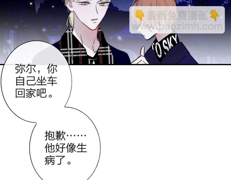 🍻非友人关系 第48话  跟我回家 第48页