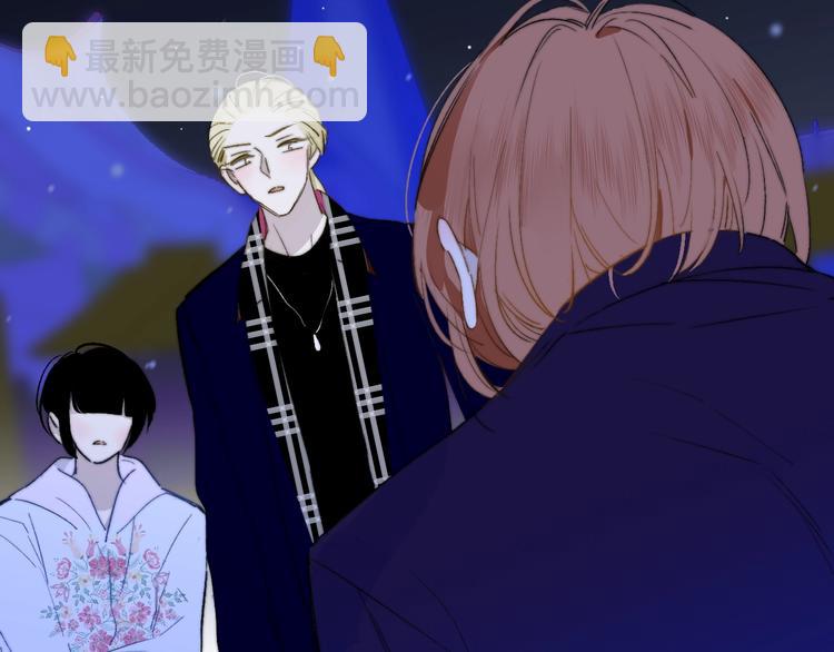 🍻非友人关系 第48话  跟我回家 第5页