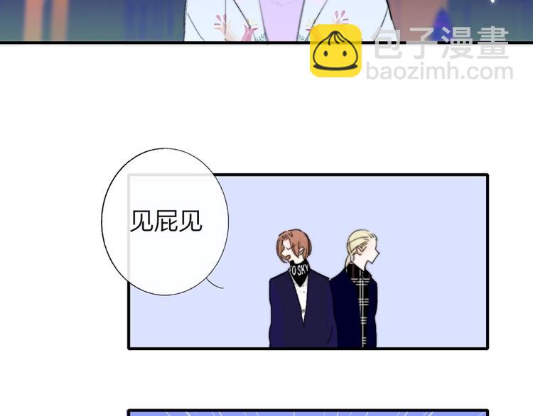 🍻非友人关系 第48话  跟我回家 第50页