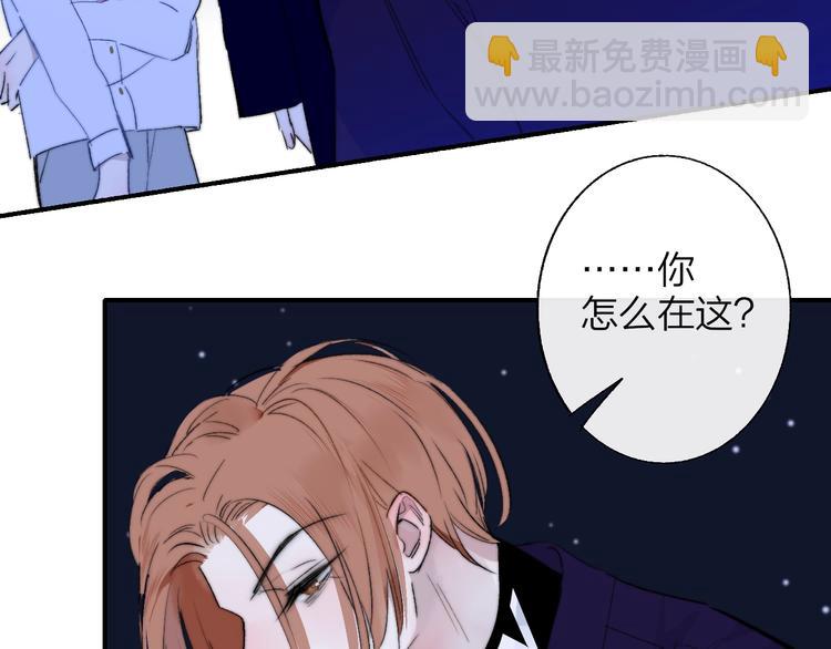 🍻非友人关系 第48话  跟我回家 第6页