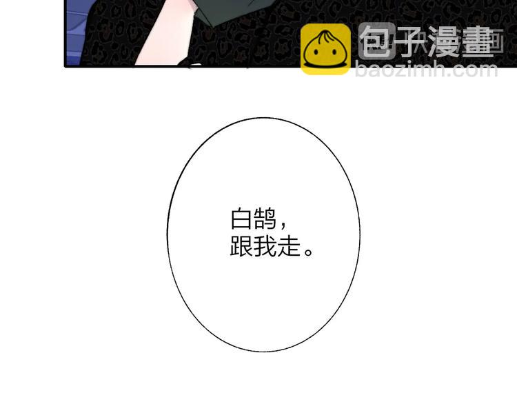 🍻非友人关系 第48话  跟我回家 第8页