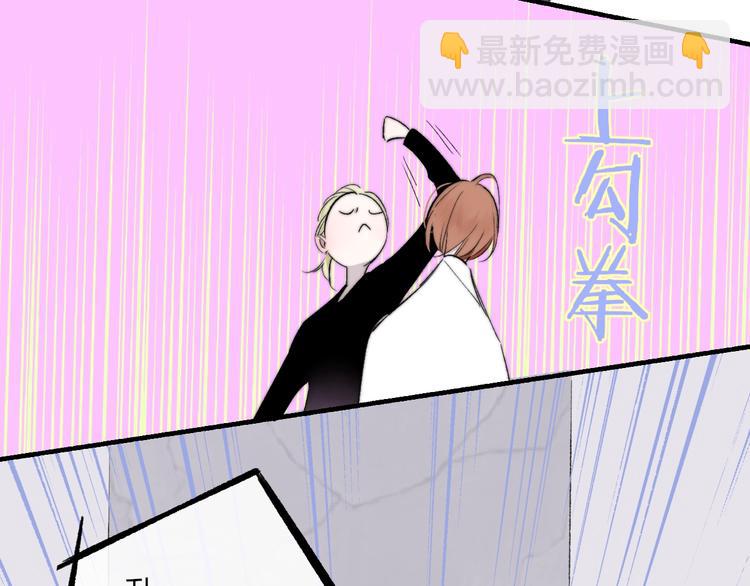 🍻非友人关系 第50话  被信任的感觉 第16页