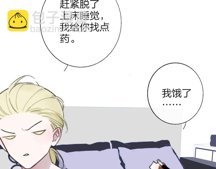 🍻非友人关系 第50话  被信任的感觉 第21页