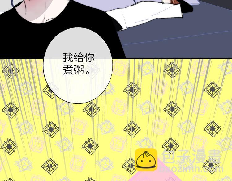 🍻非友人关系 第50话  被信任的感觉 第22页