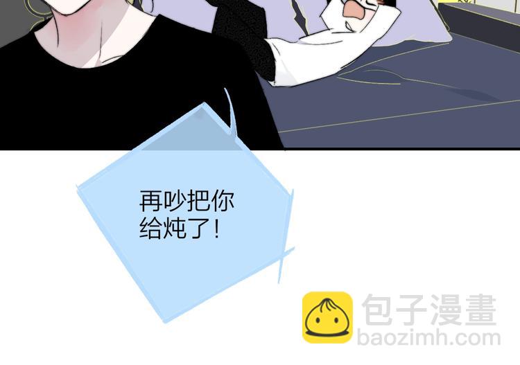 🍻非友人关系 第50话  被信任的感觉 第24页