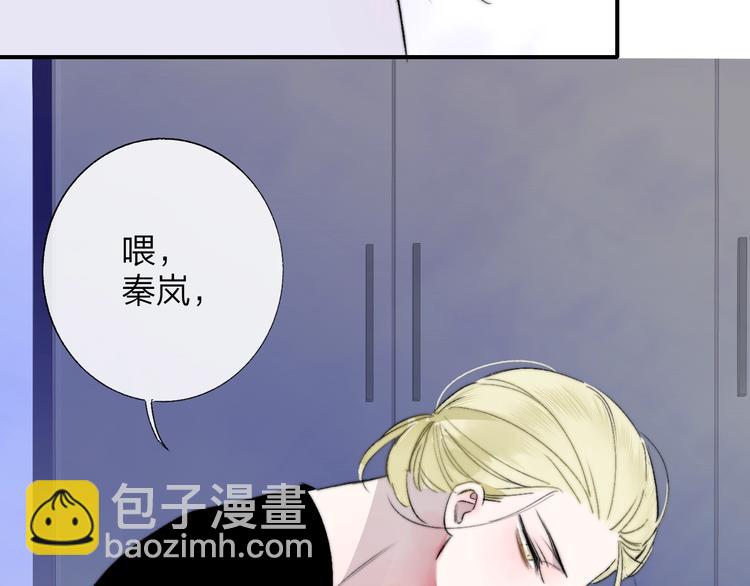 🍻非友人关系 第50话  被信任的感觉 第30页