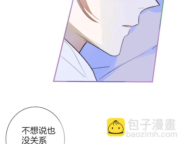 🍻非友人关系 第50话  被信任的感觉 第34页