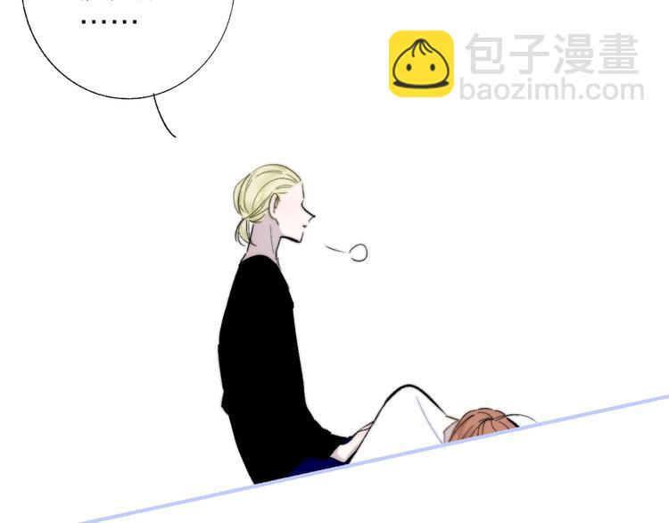 🍻非友人关系 第50话  被信任的感觉 第35页