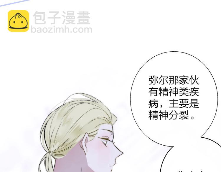🍻非友人关系 第50话  被信任的感觉 第36页