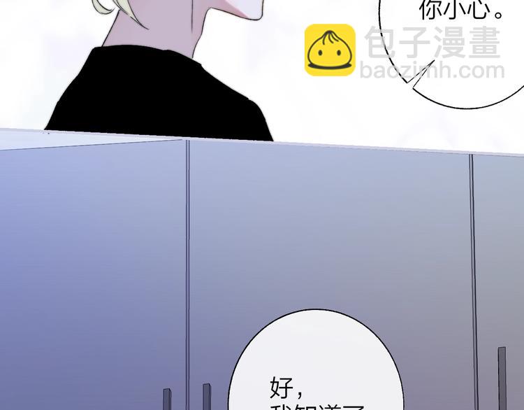 🍻非友人关系 第50话  被信任的感觉 第37页