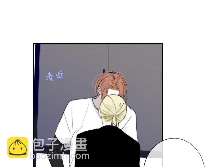 🍻非友人关系 第50话  被信任的感觉 第4页