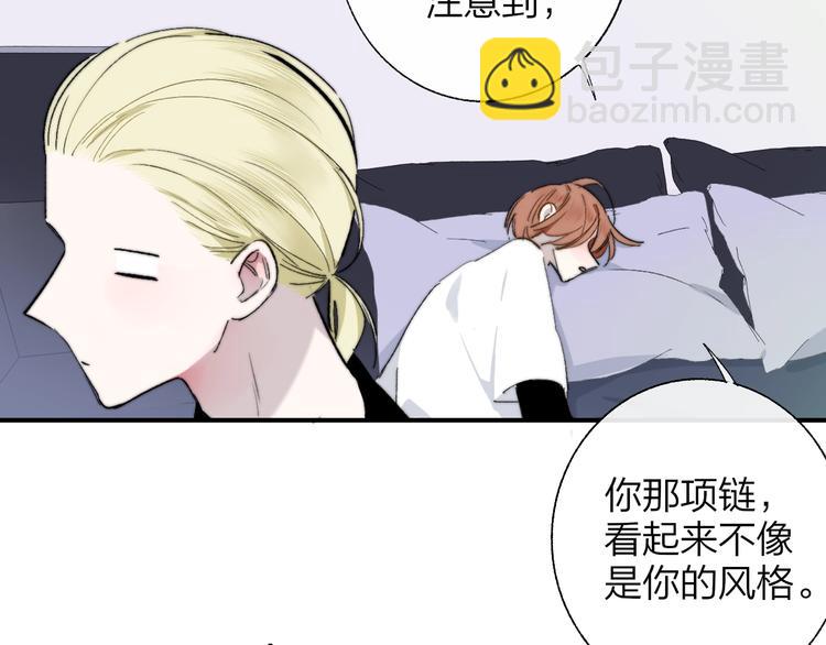 🍻非友人关系 第50话  被信任的感觉 第45页
