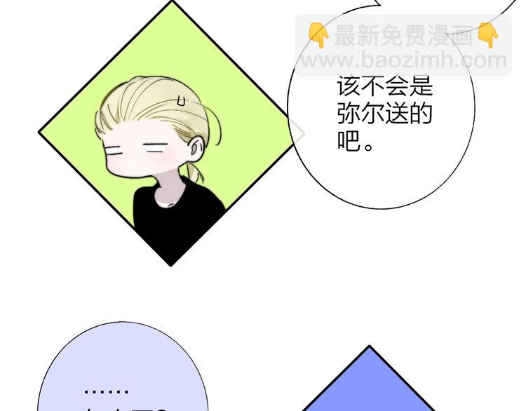 🍻非友人关系 第50话  被信任的感觉 第46页