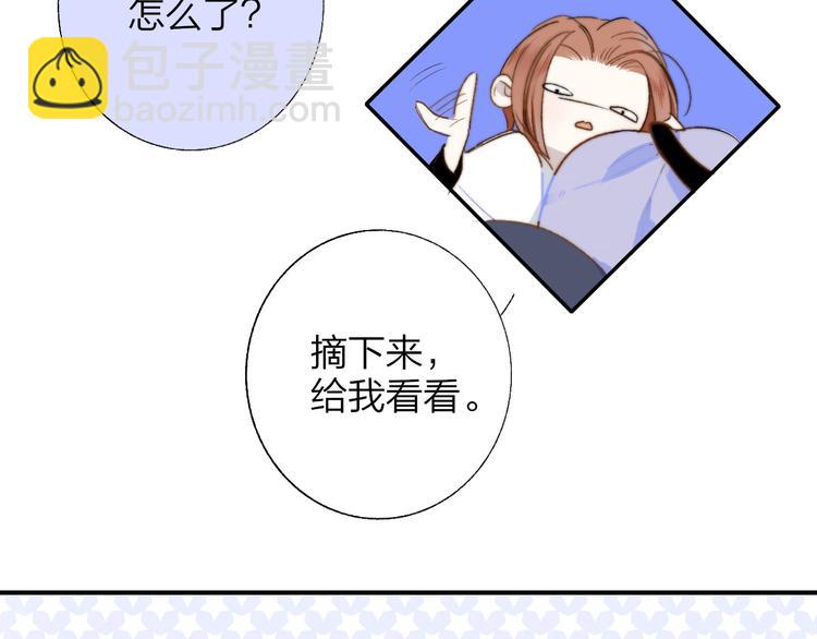🍻非友人关系 第50话  被信任的感觉 第47页