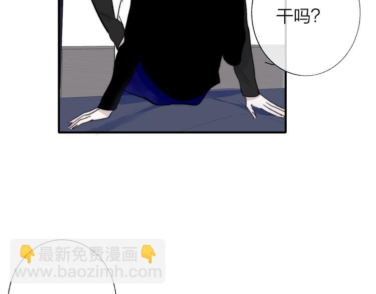 🍻非友人关系 第50话  被信任的感觉 第5页