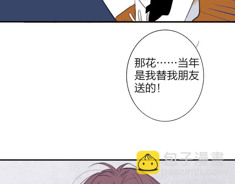 🍻非友人关系 第52话  报应？ 第11页