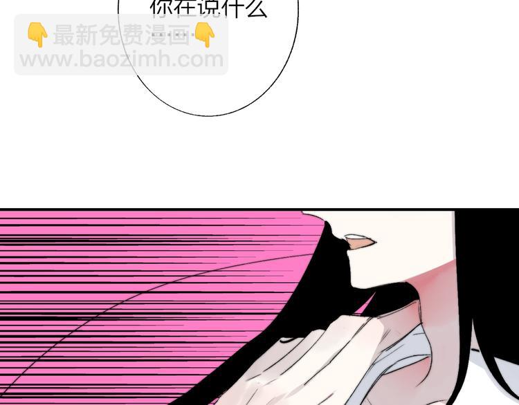 🍻非友人关系 第52话  报应？ 第14页