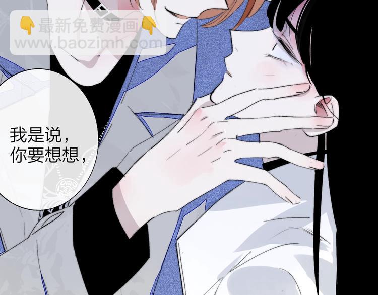 🍻非友人关系 第52话  报应？ 第16页