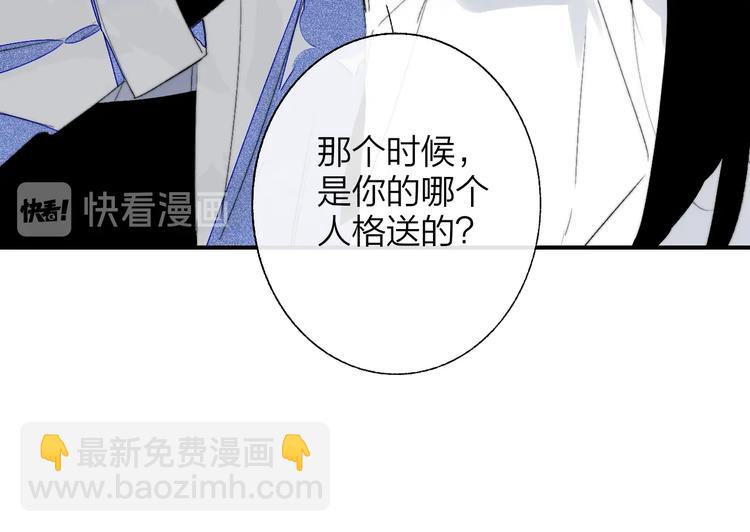 🍻非友人关系 第52话  报应？ 第17页