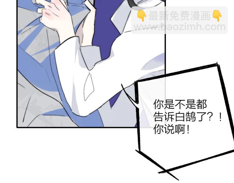 🍻非友人关系 第52话  报应？ 第21页
